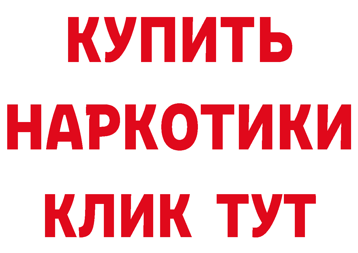 Где купить закладки? даркнет наркотические препараты Электрогорск