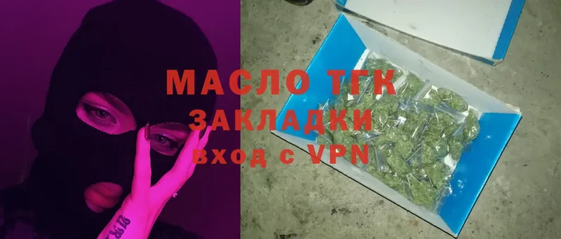 omg как зайти  купить   Электрогорск  Дистиллят ТГК Wax 